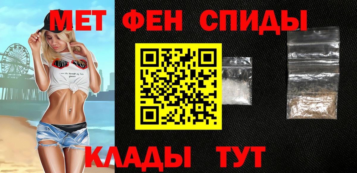 АМФЕТАМИН Розовый Нижнеудинск