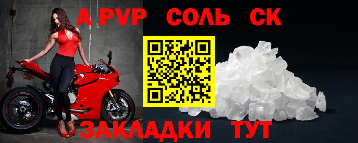 Альфа ПВП  A PVP мука  Вход с VPN  Нижнеудинск 
