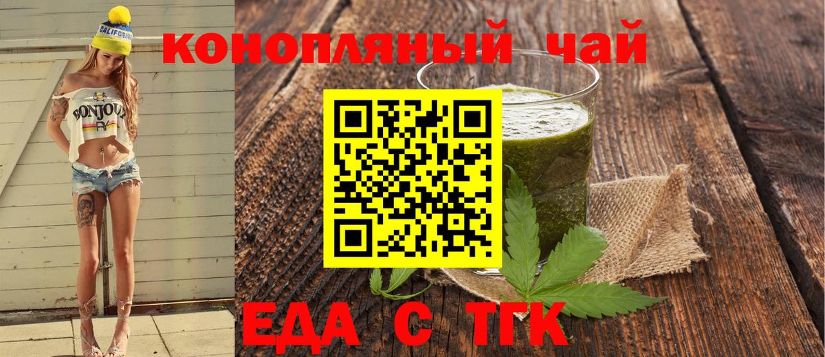 Нижнеудинск  Еда ТГК конопля  Вход с VPN 