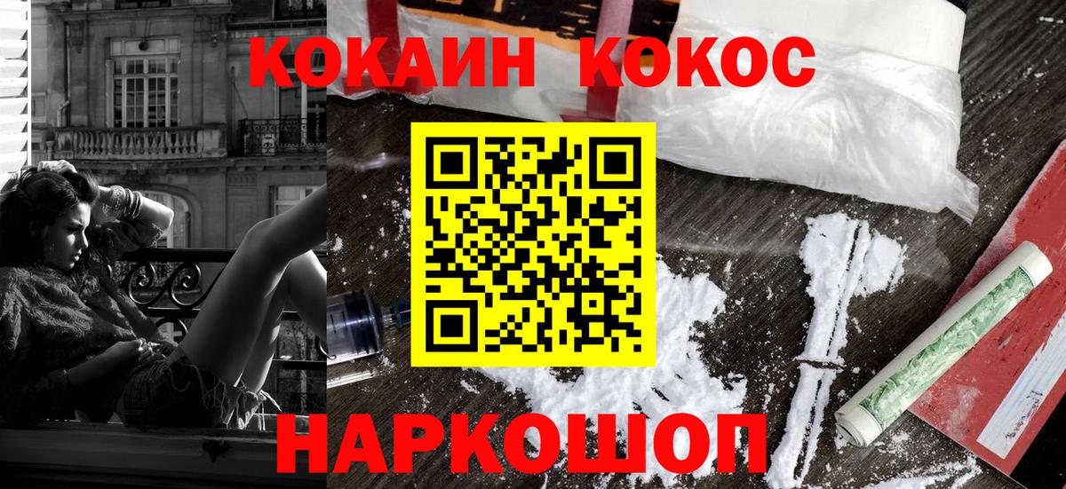Кокаин 98% Нижнеудинск
