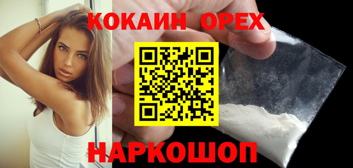 Нижнеудинск  COCAIN 98%  КОКАИН  продажа наркотиков  Вход с VPN  COCAIN 98% 