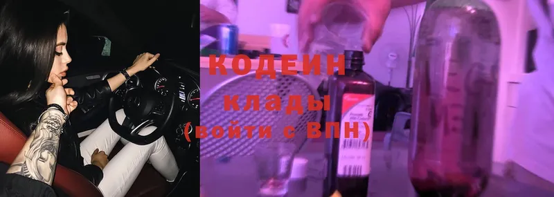 Codein Purple Drank  купить закладку  Нижнеудинск 