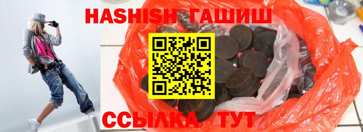 ГАШИШ убойный Нижнеудинск