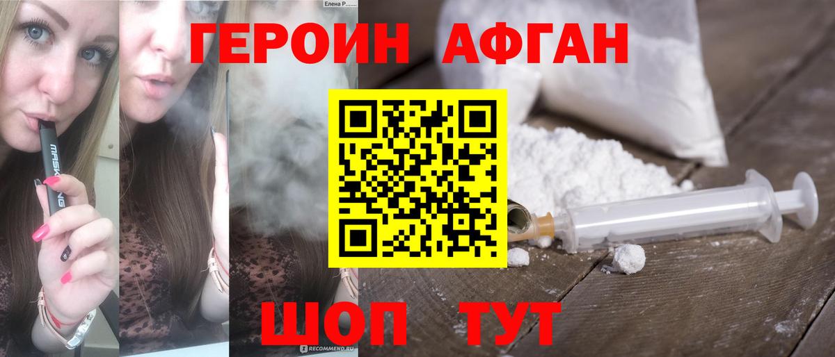 Героин  ГЕРОИН VHQ  Вход с VPN  Нижнеудинск 