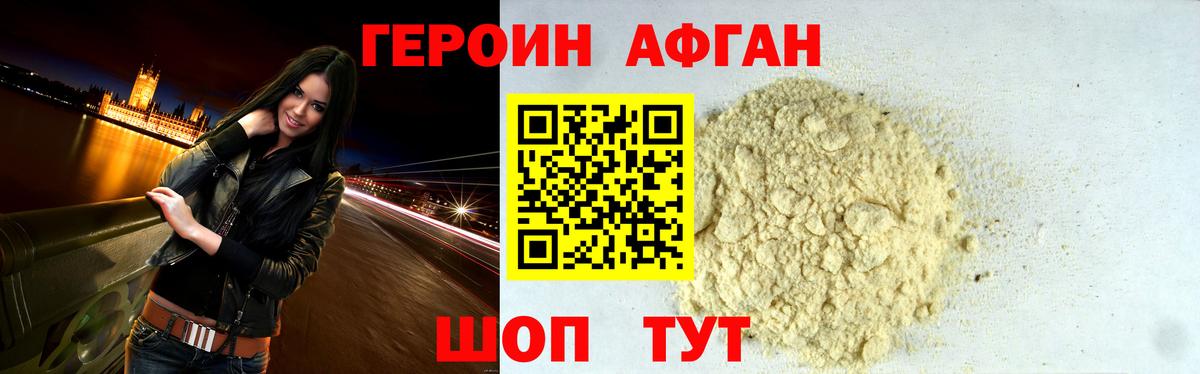 ГЕРОИН Heroin Нижнеудинск