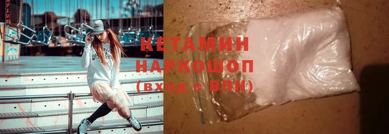 Кетамин ketamine  дарк нет как зайти  Нижнеудинск 