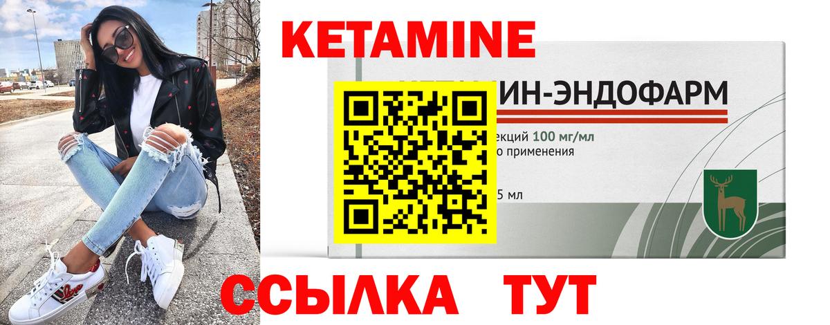 Кетамин ketamine Нижнеудинск