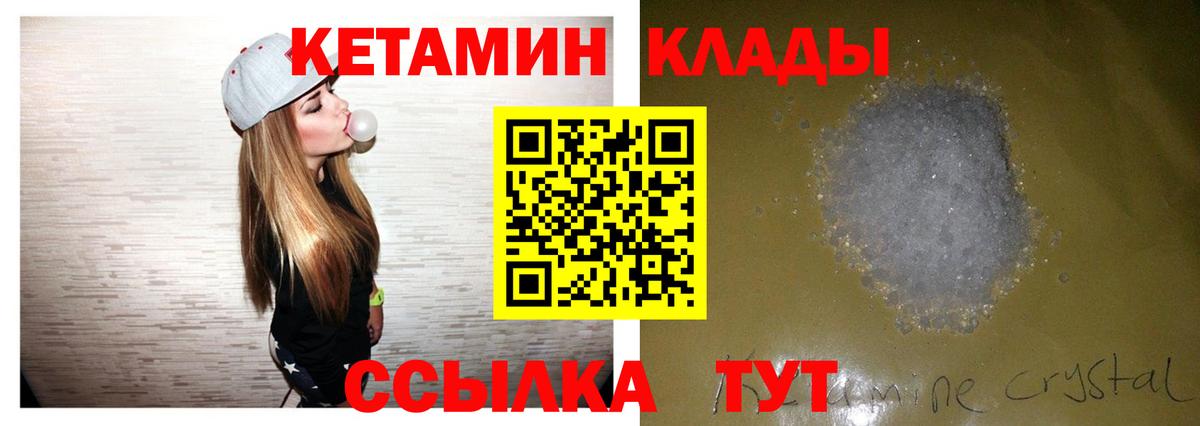 Кетамин VHQ Нижнеудинск