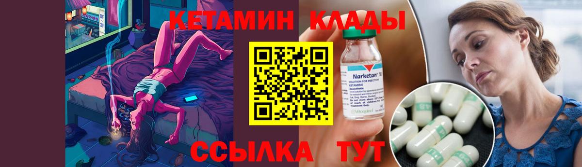 Кетамин VHQ  Нижнеудинск  Кетамин ketamine 