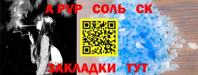 альфа пвп Донецк
