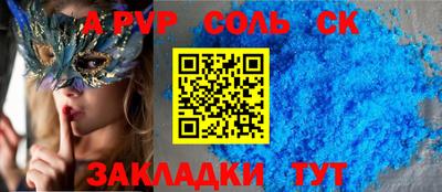 альфа пвп Донецк
