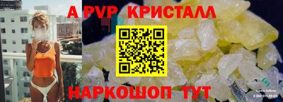 альфа пвп Донецк
