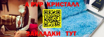 альфа пвп Донецк