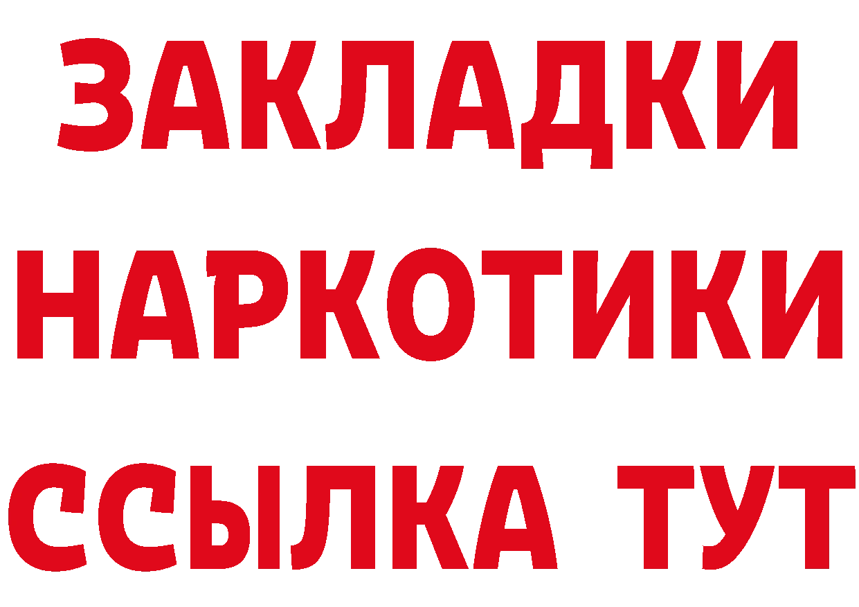 Где найти наркотики? это формула Нижнеудинск