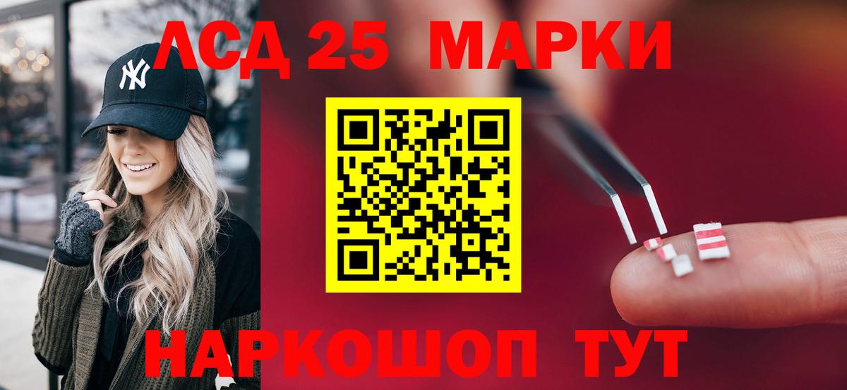 ЛСД экстази ecstasy  LSD-25 экстази  Нижнеудинск  LSD-25 экстази кислота  Вход с VPN 