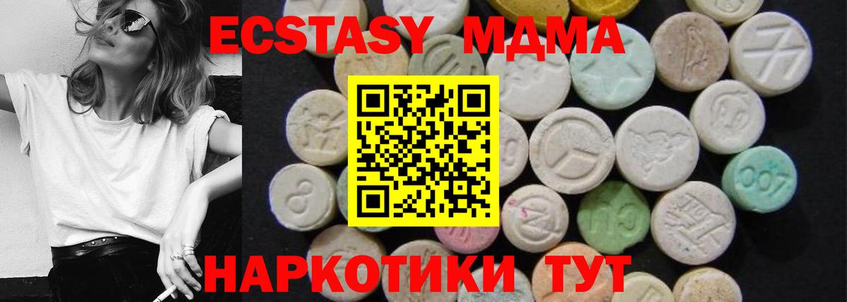 MDMA Molly  MDMA  Нижнеудинск 
