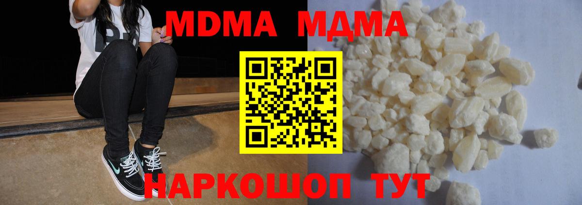 MDMA Molly  Вход с VPN  MDMA  Нижнеудинск 