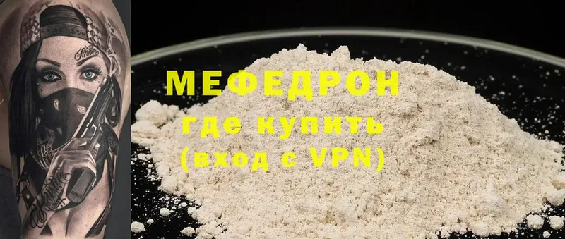 Мефедрон мяу мяу  Нижнеудинск 