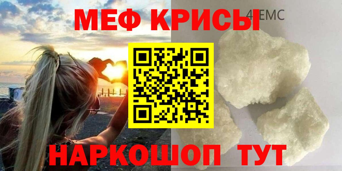 как найти закладки  Мефедрон  Нижнеудинск  Мефедрон 4 MMC 