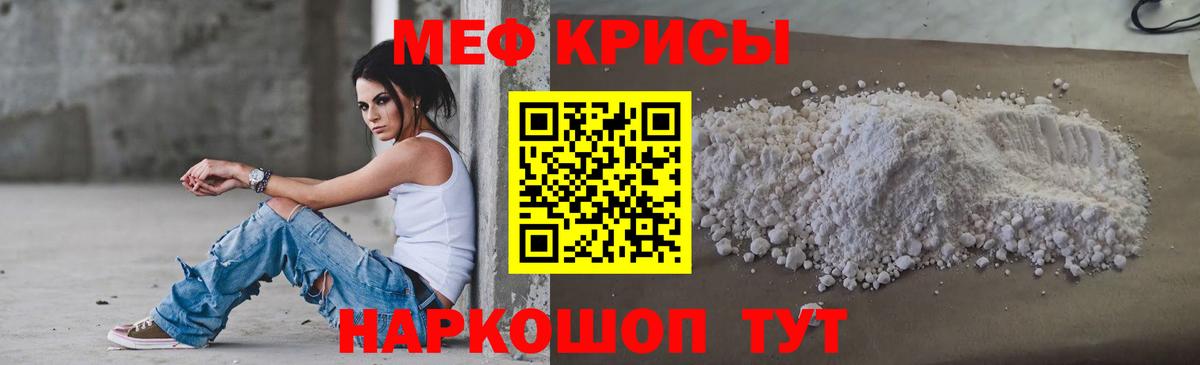 Нижнеудинск  Мефедрон VHQ  Меф  МЯУ-МЯУ mephedrone  Вход с VPN 