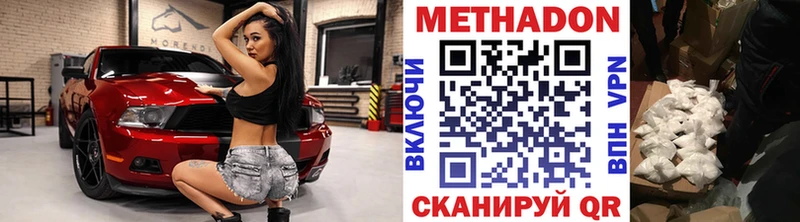 Метадон мёд  Нижнеудинск 