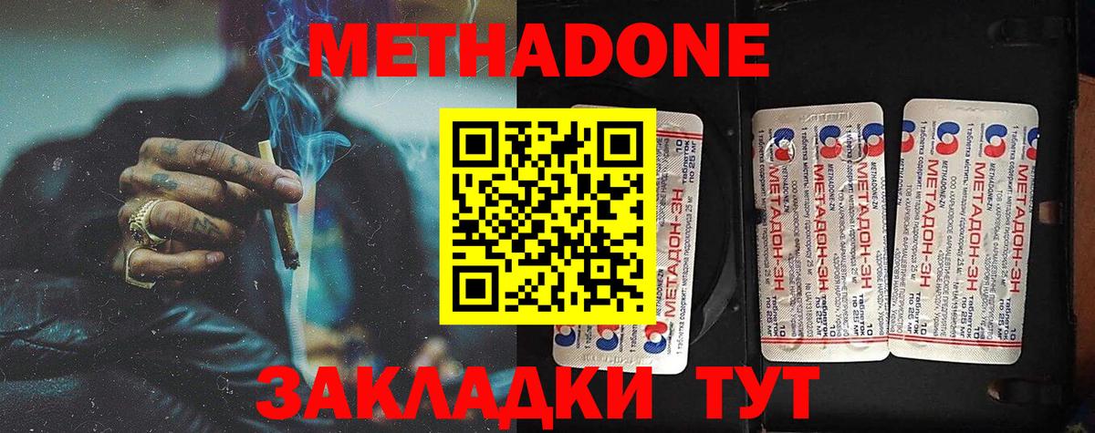 Нижнеудинск  Метадон VHQ  МЕГА маркетплейс  МЕТАДОН кристалл  Вход с VPN 