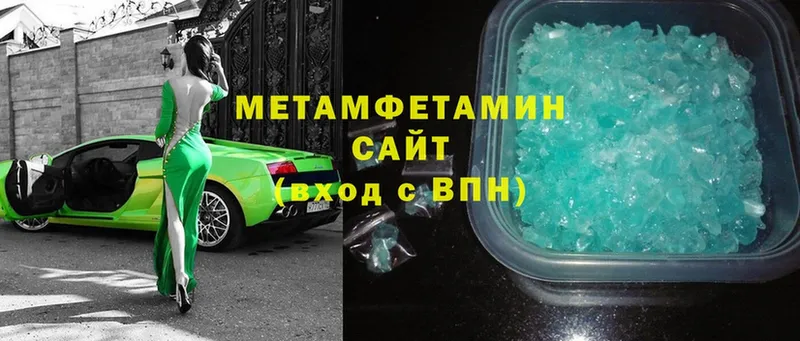 МЕТАМФЕТАМИН Methamphetamine  blacksprut сайт  Нижнеудинск 