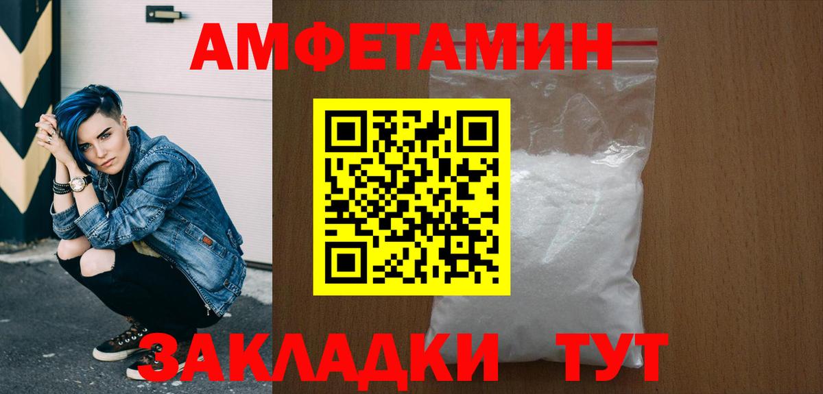 МЕТАМФЕТАМИН Декстрометамфетамин 99.9% Нижнеудинск