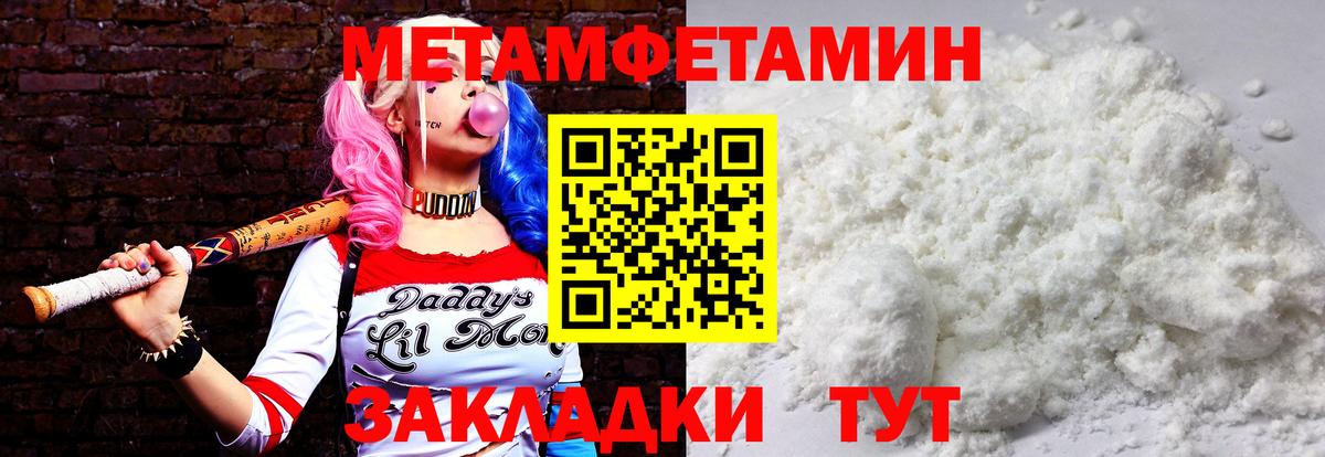 МЕТАМФЕТАМИН мет Нижнеудинск