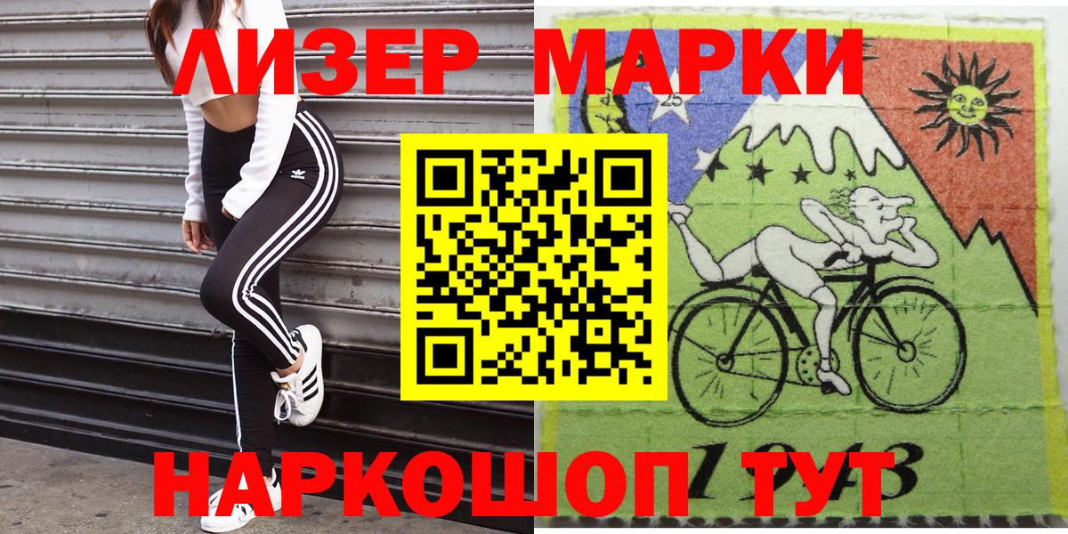 Марки N-bome 1,5мг  Марки N-bome 1,5мг  Нижнеудинск 