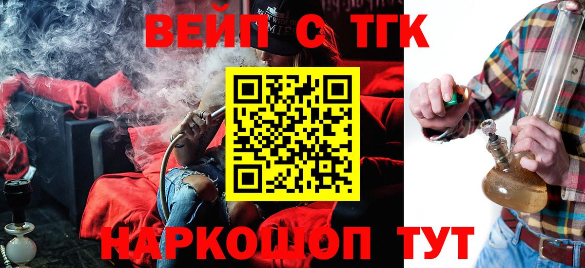 Дистиллят ТГК вейп  Вход с VPN  где купить наркоту  Нижнеудинск 
