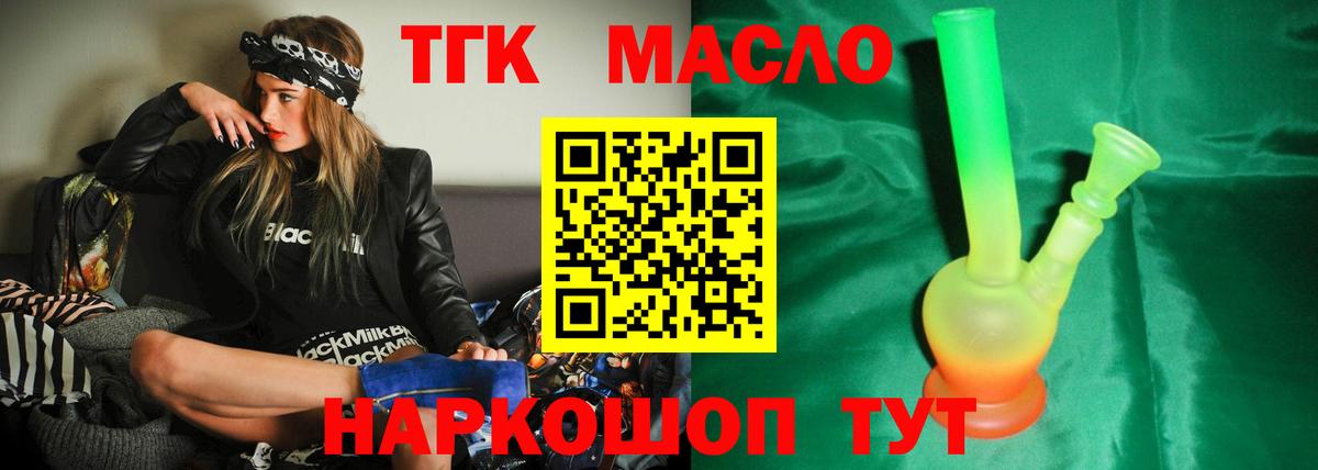ТГК Wax Нижнеудинск
